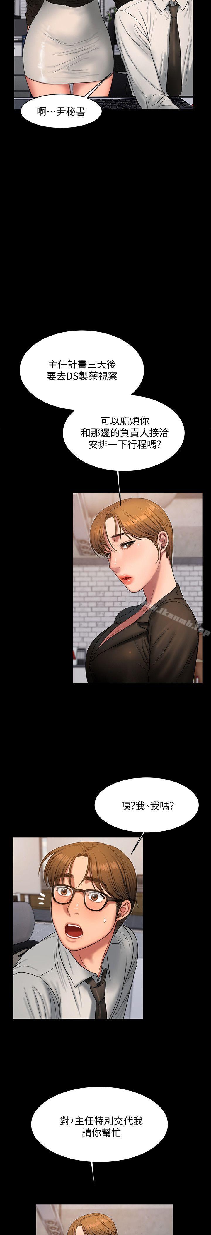 《Run away》漫画 away111第27話-讓人想一再品嚐的娜連
