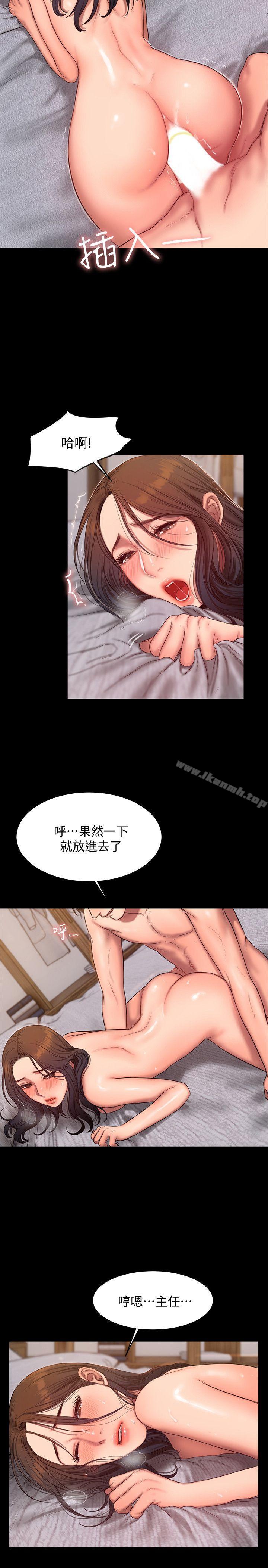 《Run away》漫画 away111第27話-讓人想一再品嚐的娜連