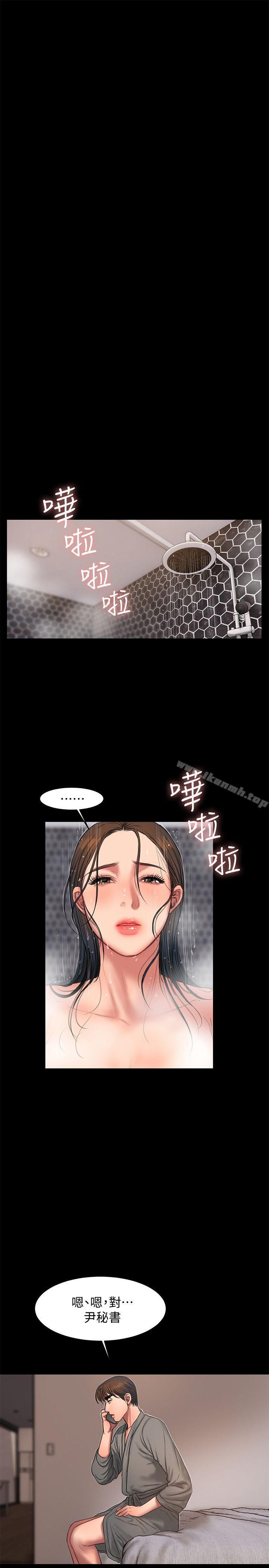 《Run away》漫画 away111第27話-讓人想一再品嚐的娜連
