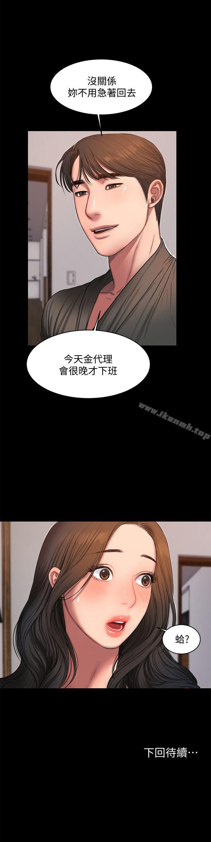 《Run away》漫画 away111第27話-讓人想一再品嚐的娜連