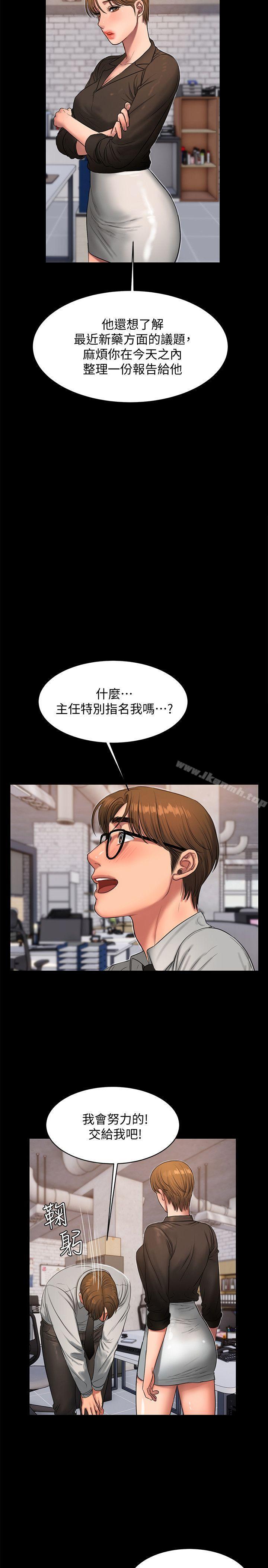 《Run away》漫画 away111第27話-讓人想一再品嚐的娜連