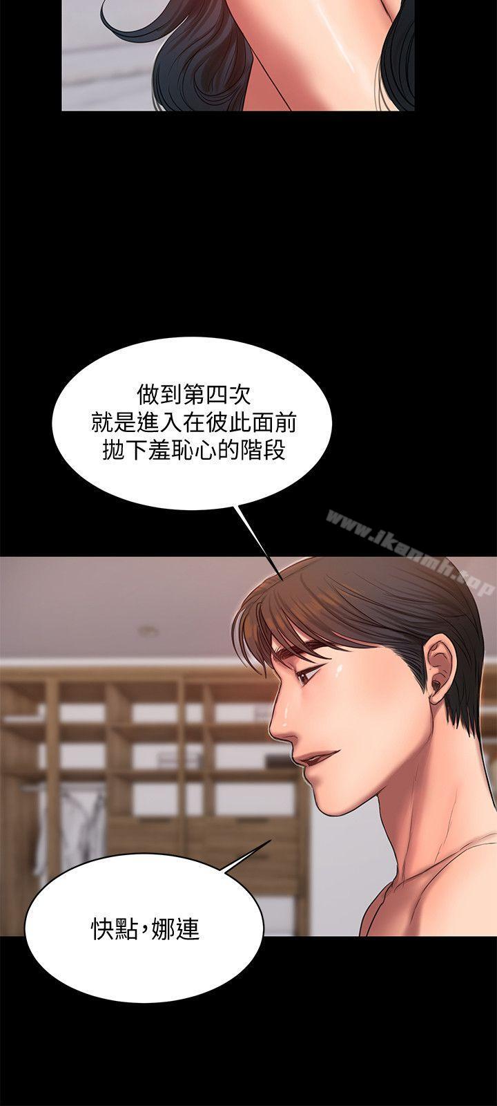 《Run away》漫画 away111第28話-無止盡的情慾流動