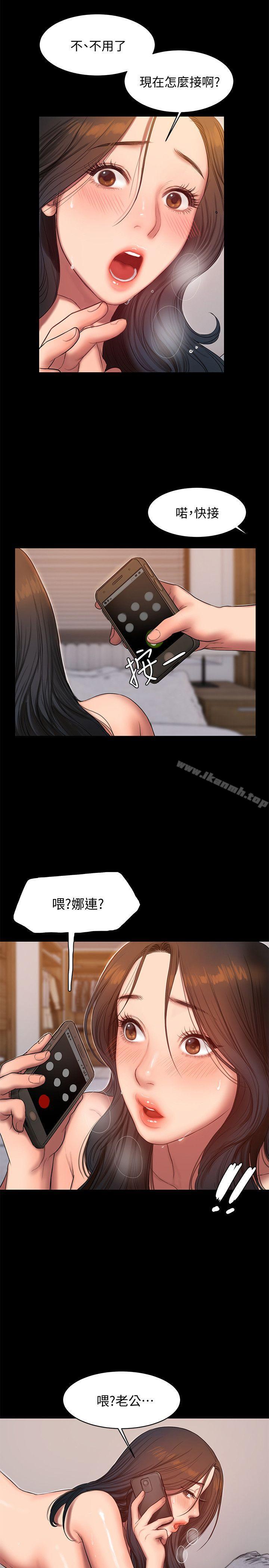 《Run away》漫画 away111第28話-無止盡的情慾流動