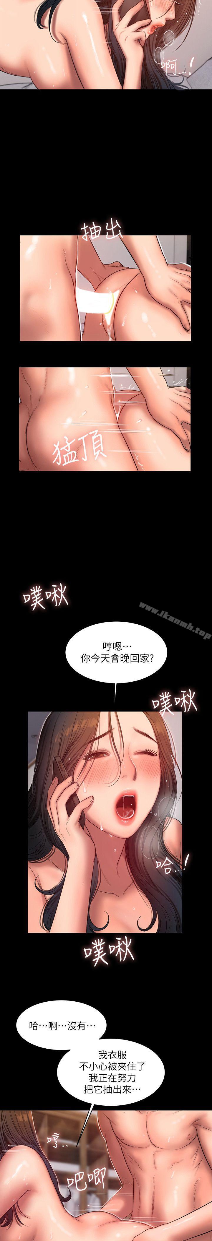 《Run away》漫画 away111第28話-無止盡的情慾流動