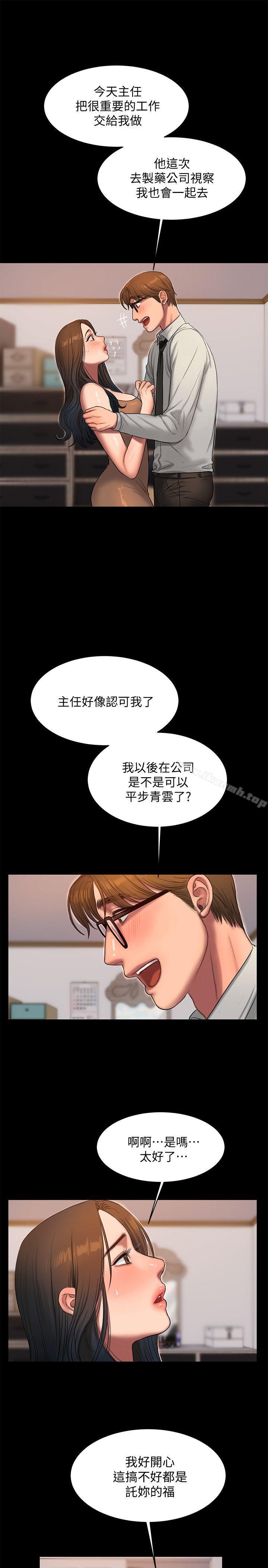《Run away》漫画 away111第29話-娜連，妳自己動