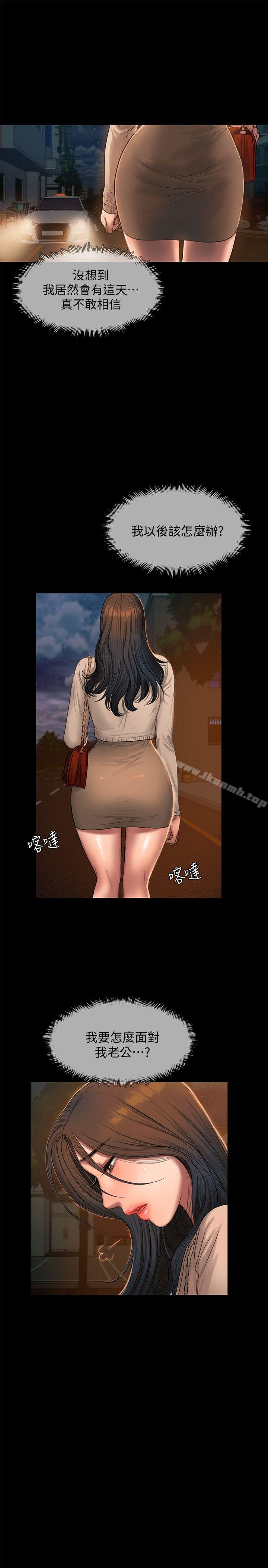 《Run away》漫画 away111第29話-娜連，妳自己動