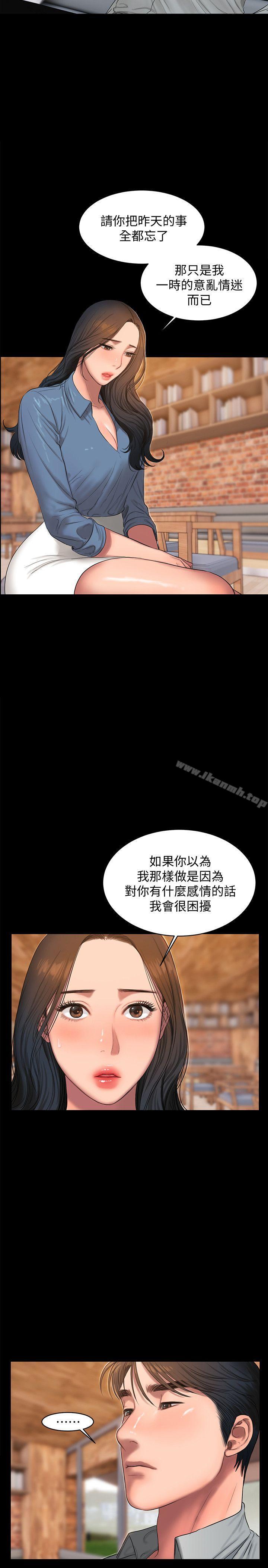 《Run away》漫画 away111第30話-臣服於權力之下的女人