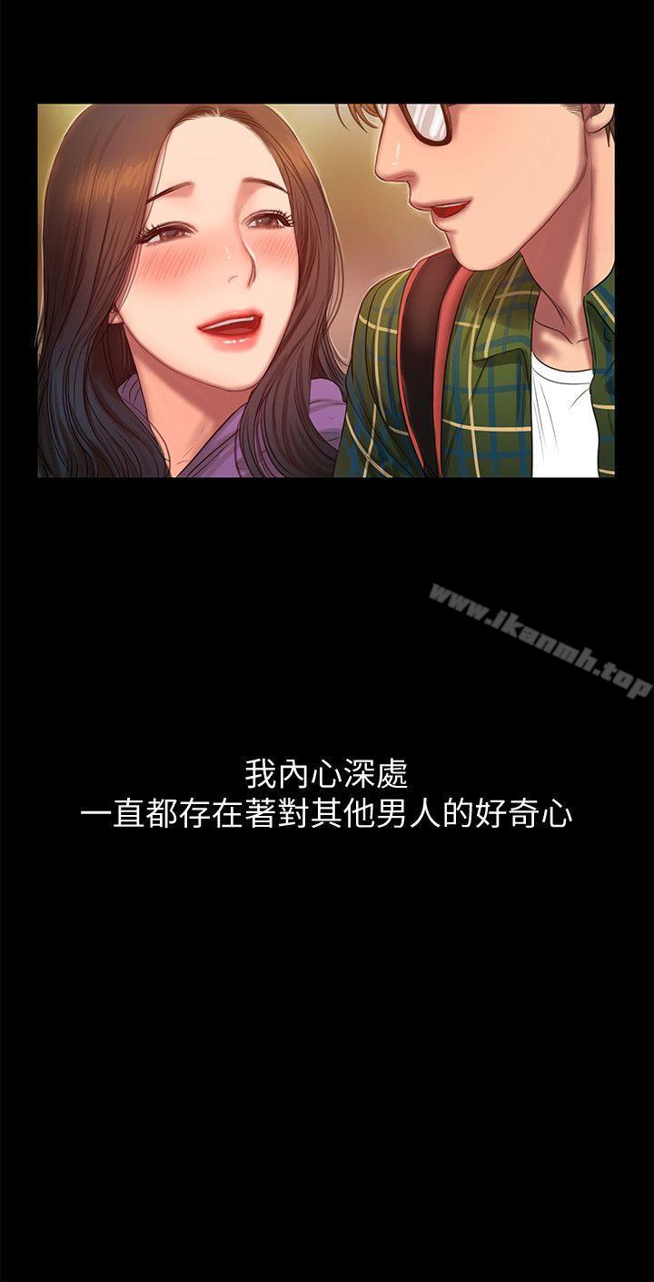 《Run away》漫画 away111第30話-臣服於權力之下的女人