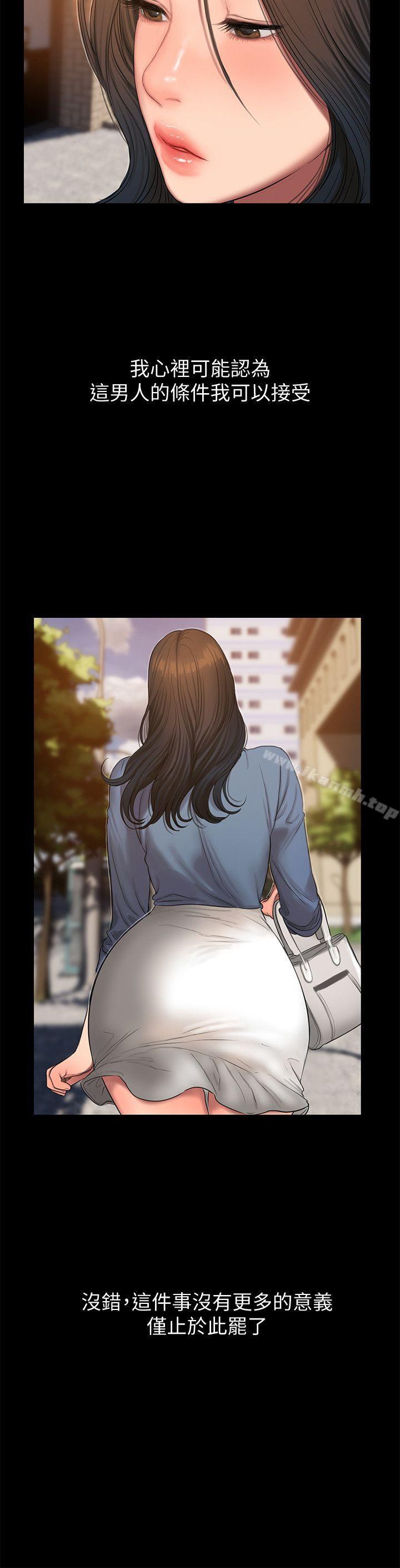 《Run away》漫画 away111第30話-臣服於權力之下的女人