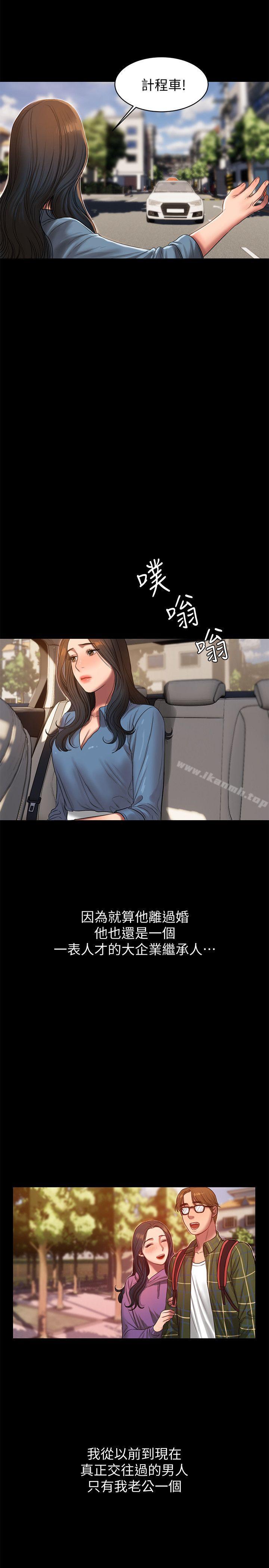 《Run away》漫画 away111第30話-臣服於權力之下的女人