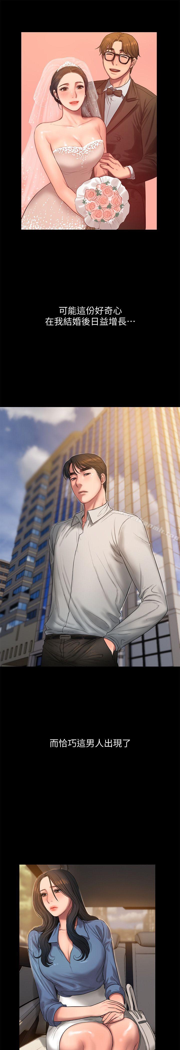 《Run away》漫画 away111第30話-臣服於權力之下的女人