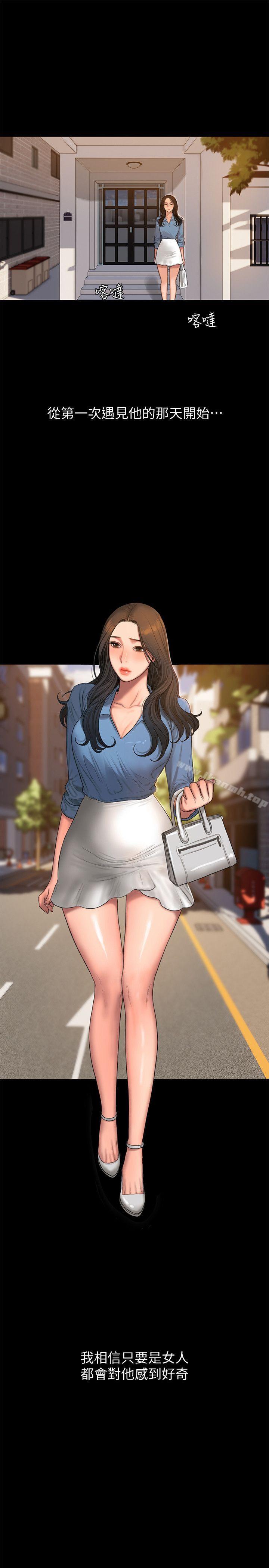 《Run away》漫画 away111第30話-臣服於權力之下的女人