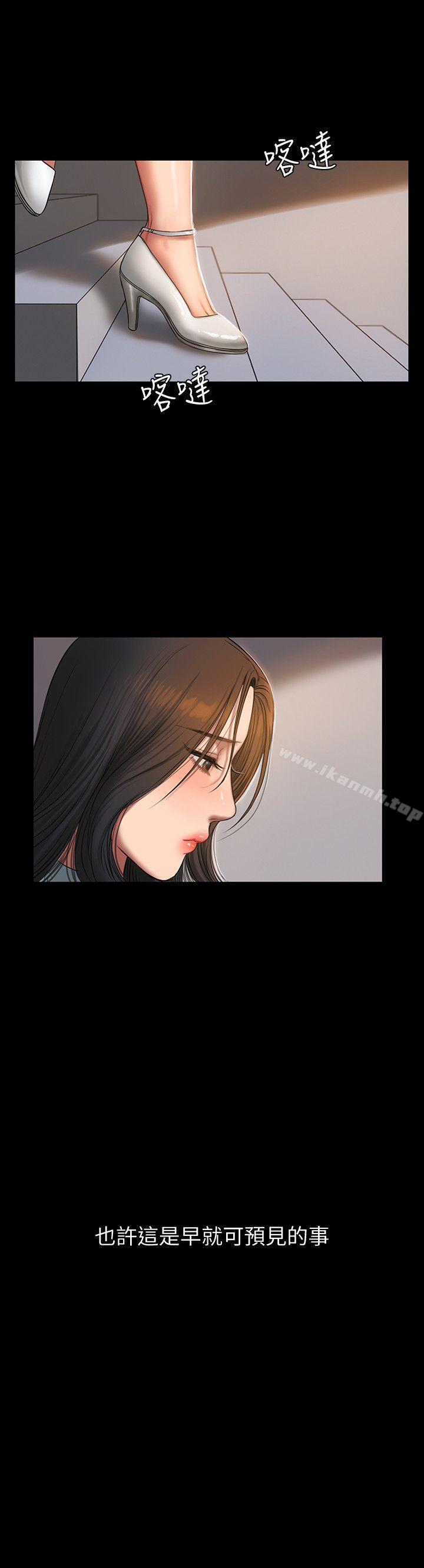 《Run away》漫画 away111第30話-臣服於權力之下的女人