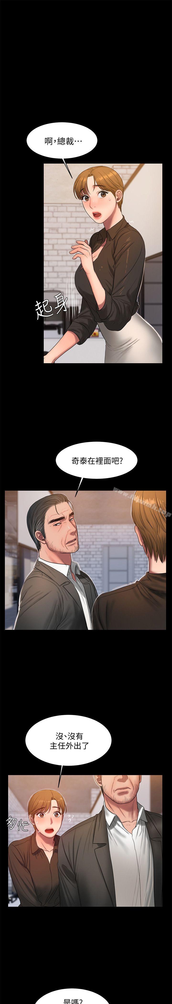 《Run away》漫画 away111第30話-臣服於權力之下的女人