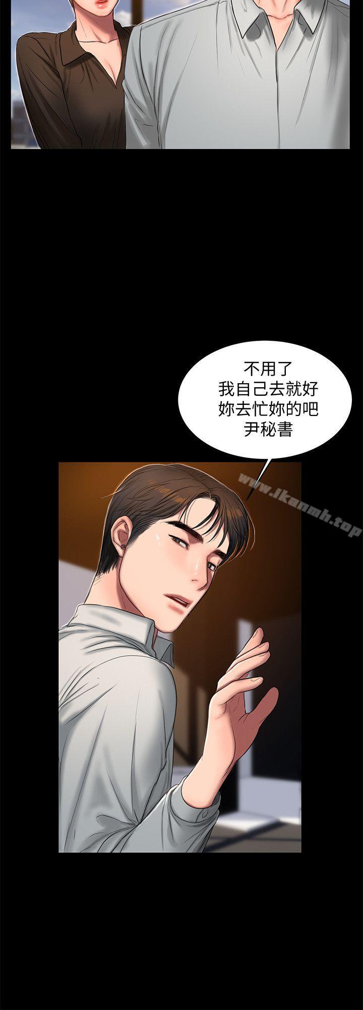 《Run away》漫画 away111第30話-臣服於權力之下的女人