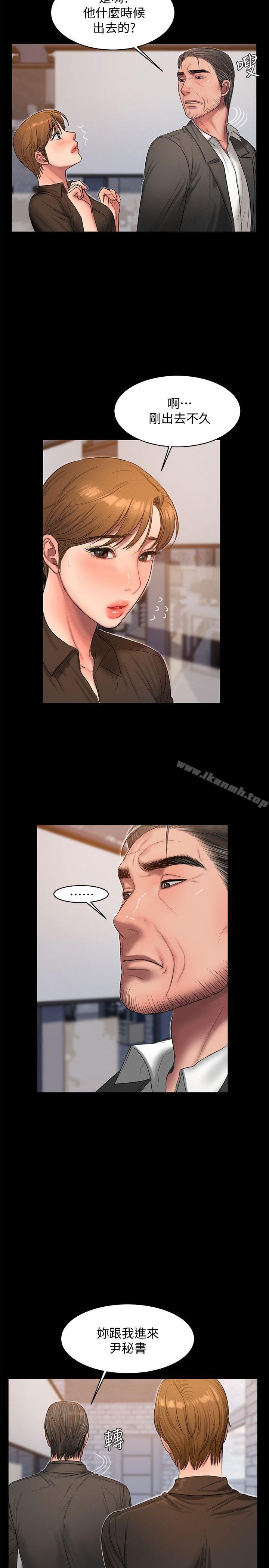 《Run away》漫画 away111第30話-臣服於權力之下的女人