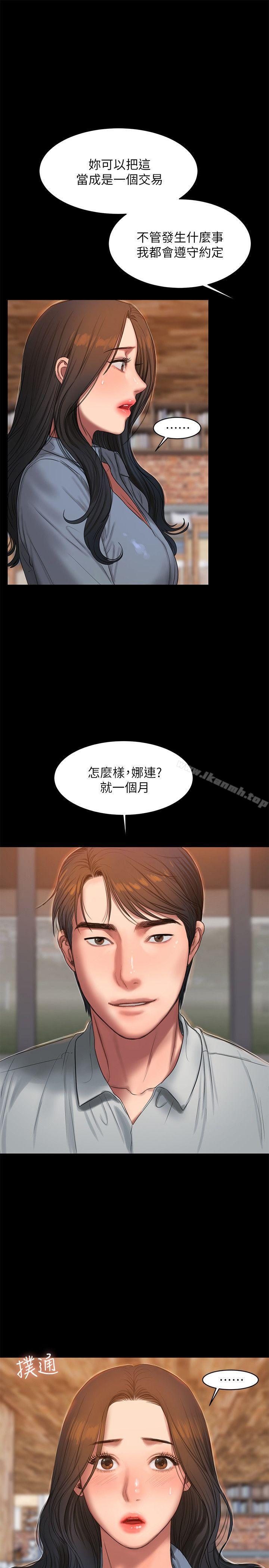 《Run away》漫画 away111第31話-翻轉人生的機會