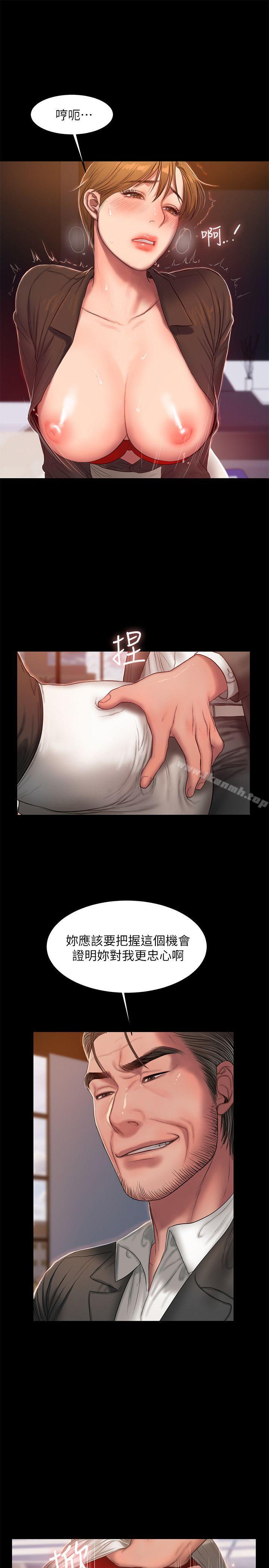 《Run away》漫画 away111第31話-翻轉人生的機會