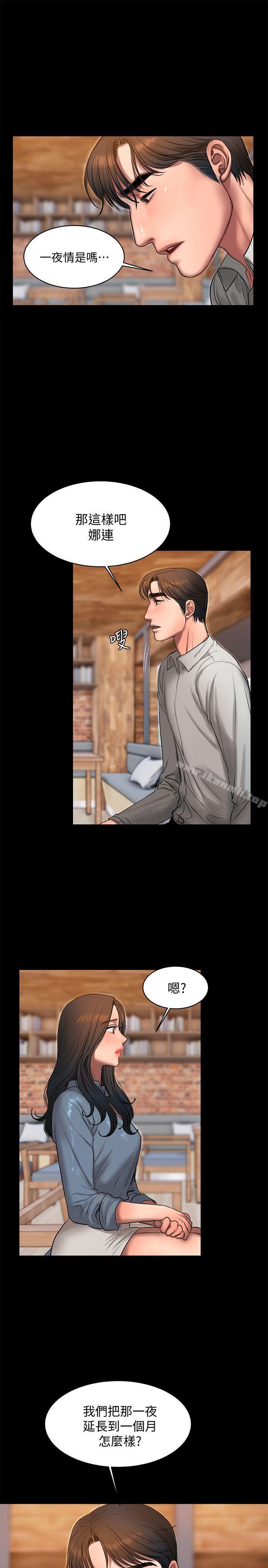 《Run away》漫画 away111第31話-翻轉人生的機會