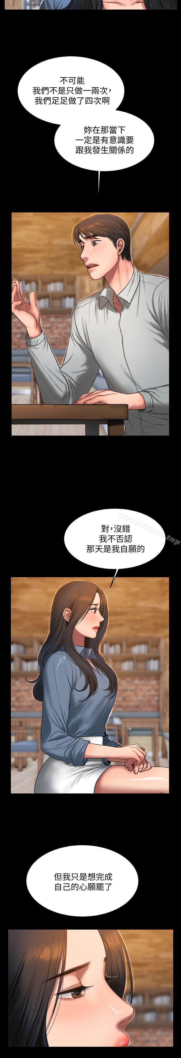 《Run away》漫画 away111第31話-翻轉人生的機會