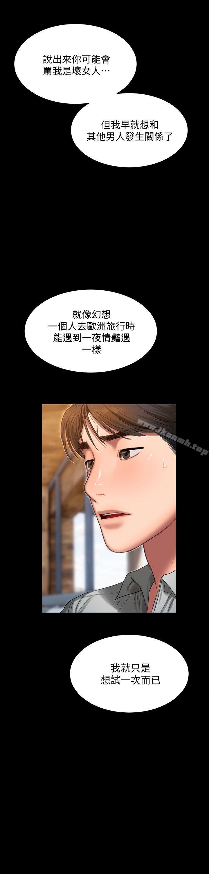 《Run away》漫画 away111第31話-翻轉人生的機會