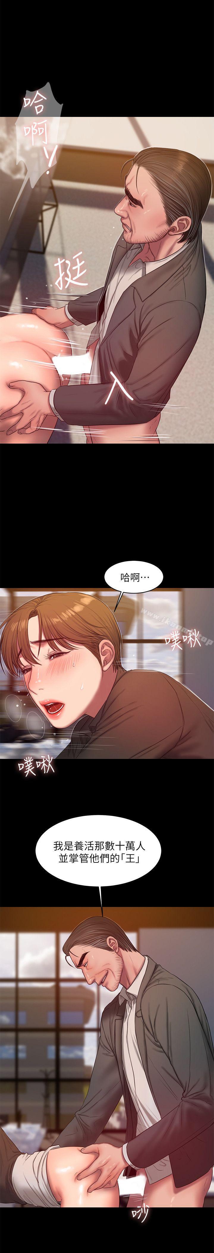 《Run away》漫画 away111第31話-翻轉人生的機會