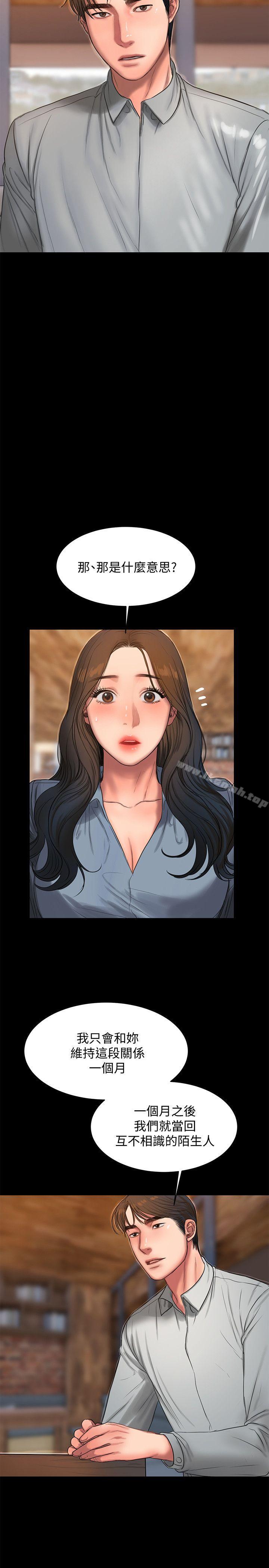 《Run away》漫画 away111第31話-翻轉人生的機會
