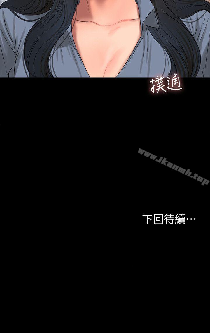 《Run away》漫画 away111第31話-翻轉人生的機會