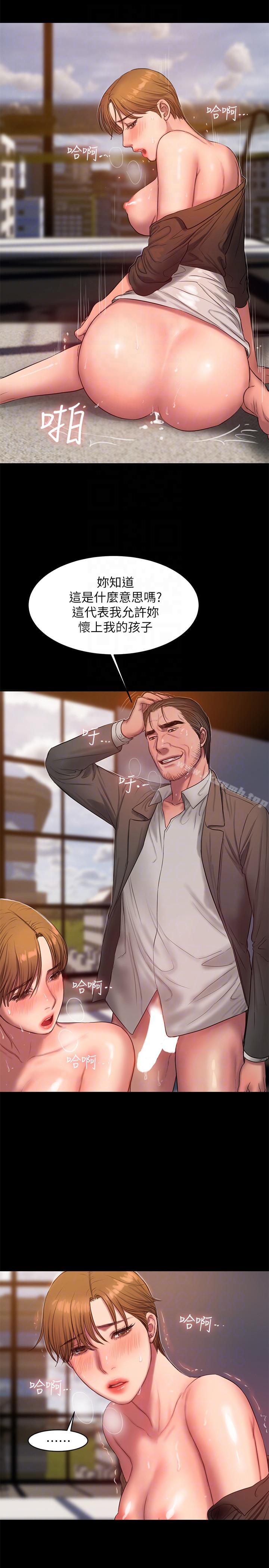 《Run away》漫画 away111第31話-翻轉人生的機會