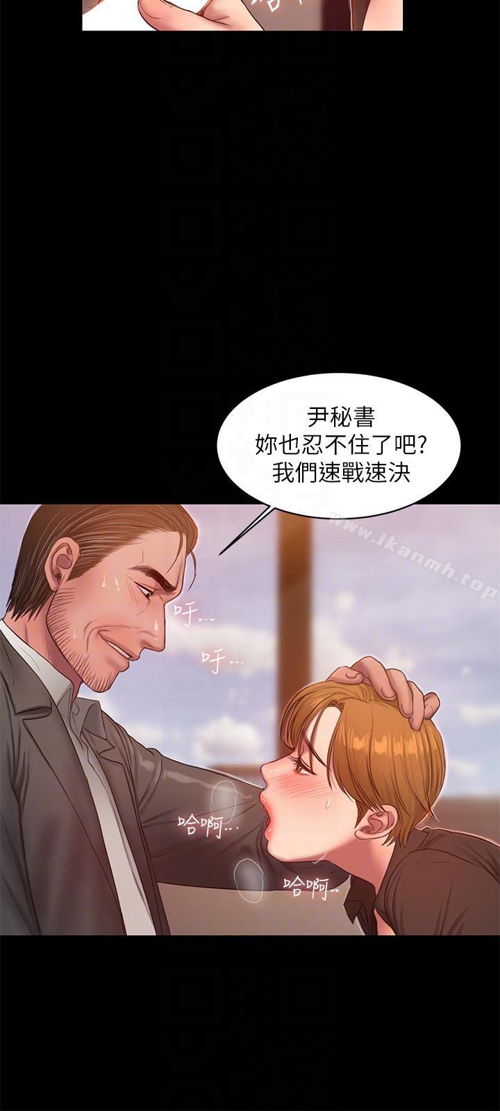 《Run away》漫画 away111第32話-繼續，尹秘書
