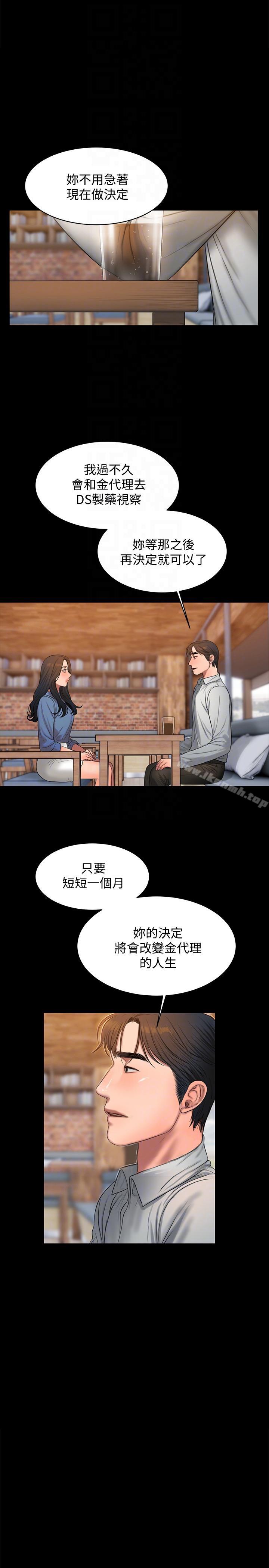 《Run away》漫画 away111第32話-繼續，尹秘書