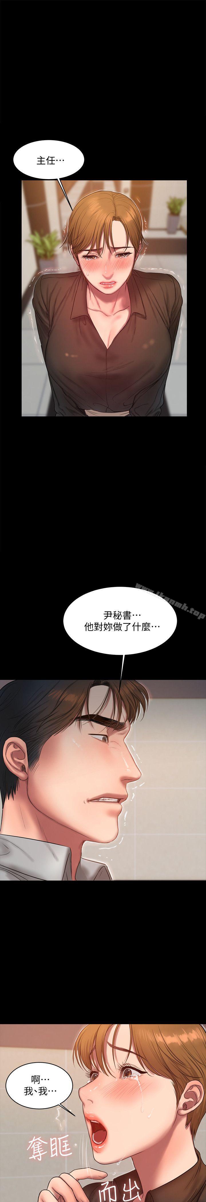 《Run away》漫画 away111第32話-繼續，尹秘書