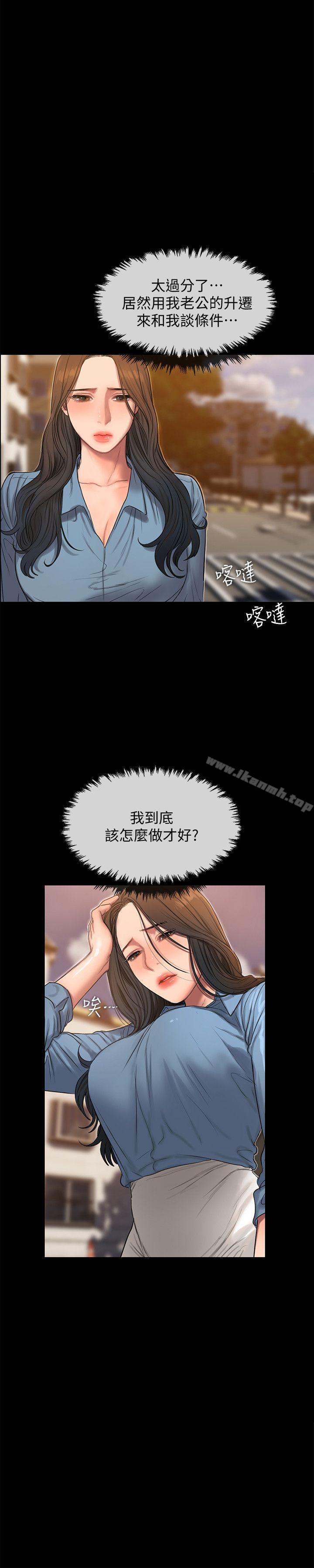 《Run away》漫画 away111第32話-繼續，尹秘書