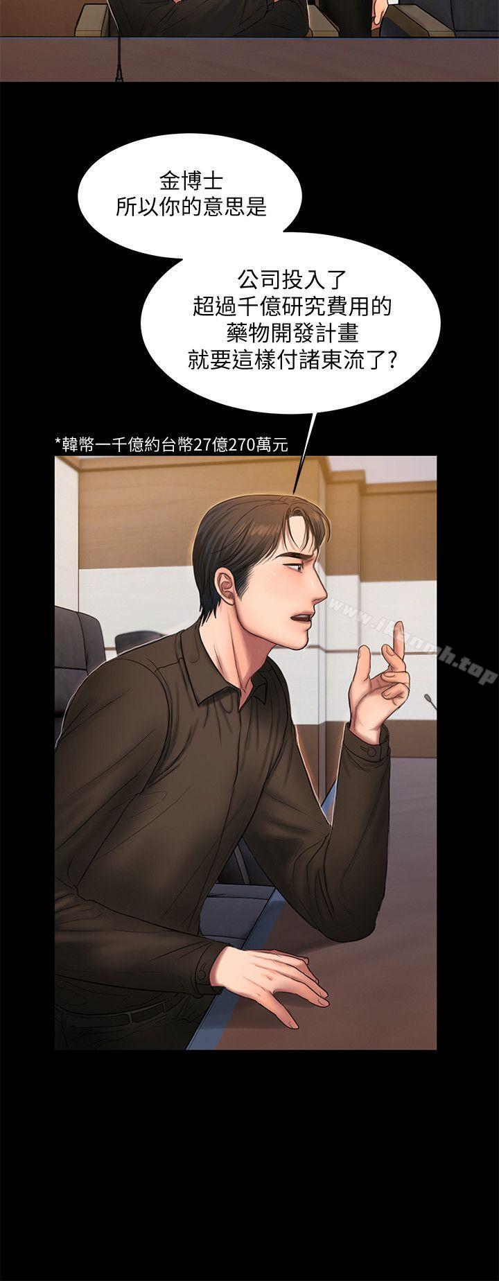 《Run away》漫画 away111第33話-背著老公享受的快感