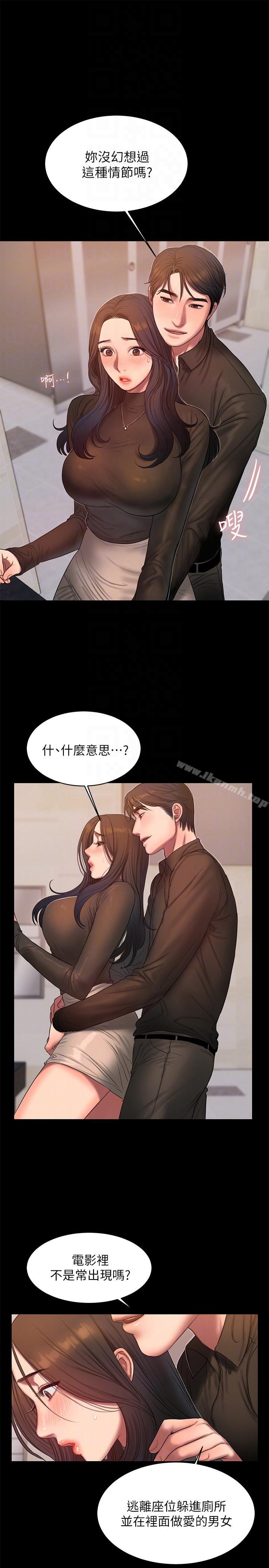 《Run away》漫画 away111第33話-背著老公享受的快感