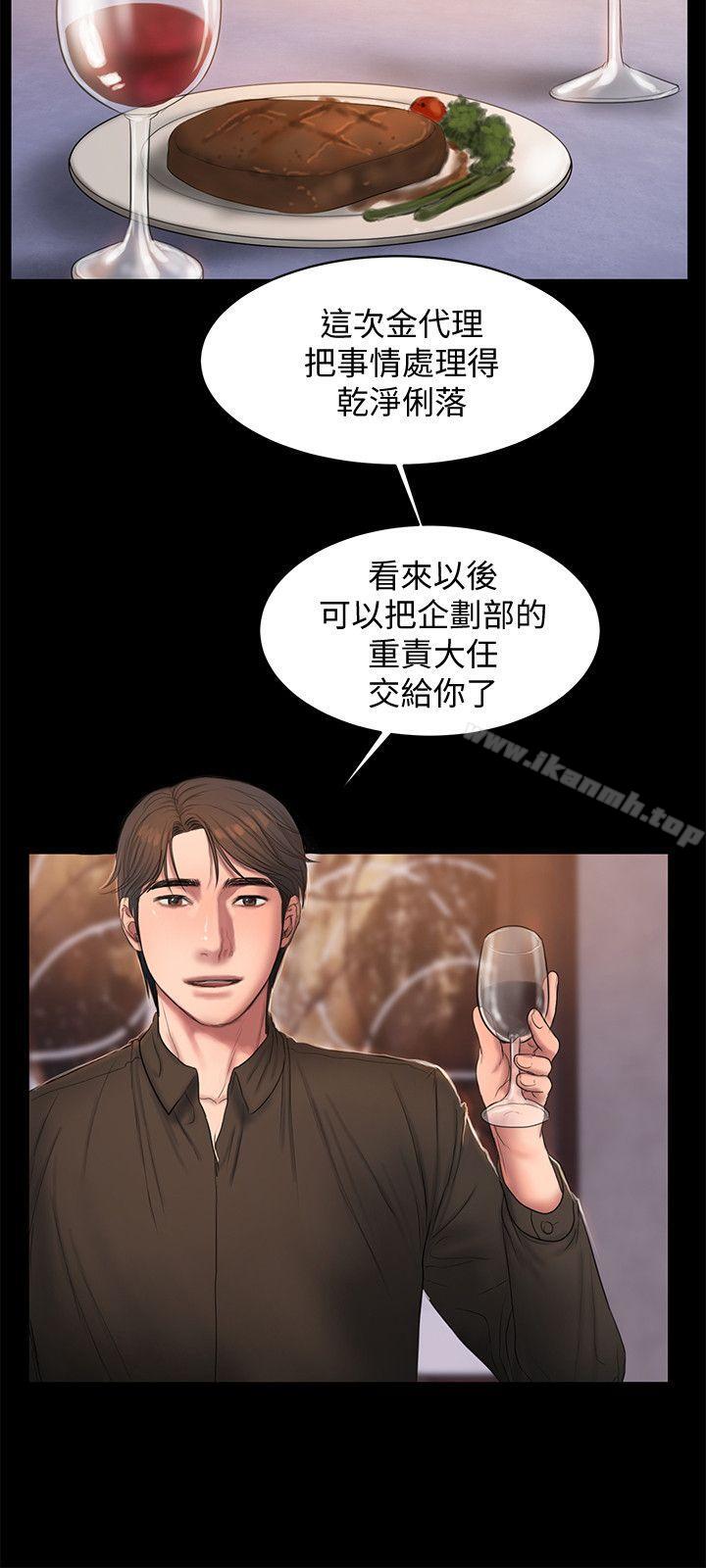 《Run away》漫画 away111第33話-背著老公享受的快感