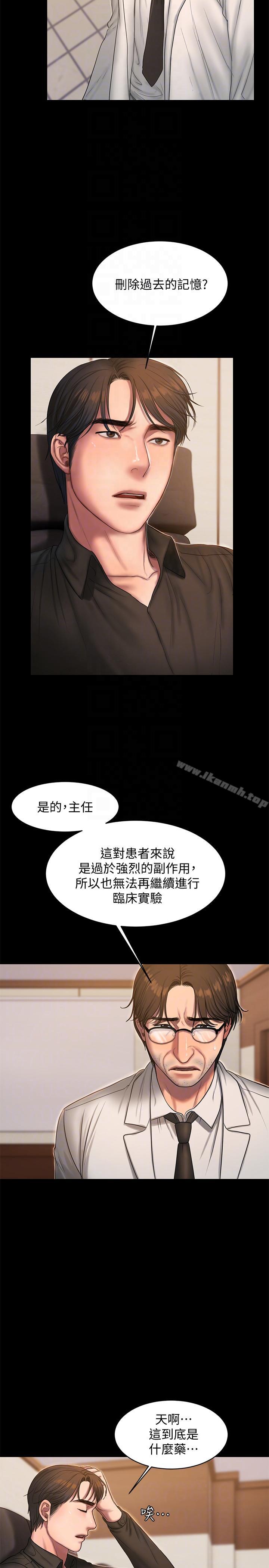 《Run away》漫画 away111第33話-背著老公享受的快感