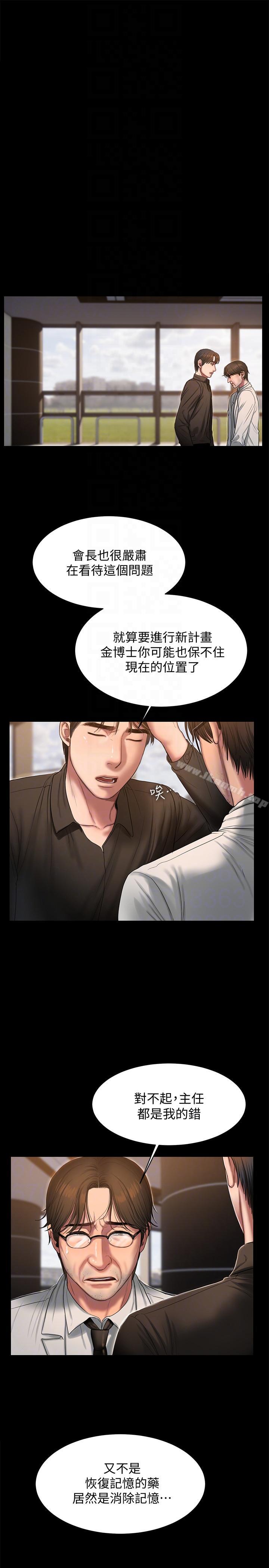 《Run away》漫画 away111第33話-背著老公享受的快感