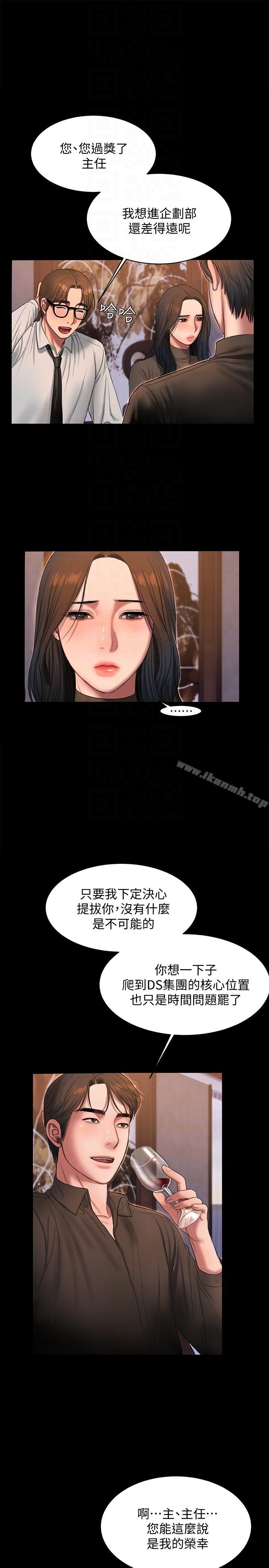 《Run away》漫画 away111第33話-背著老公享受的快感