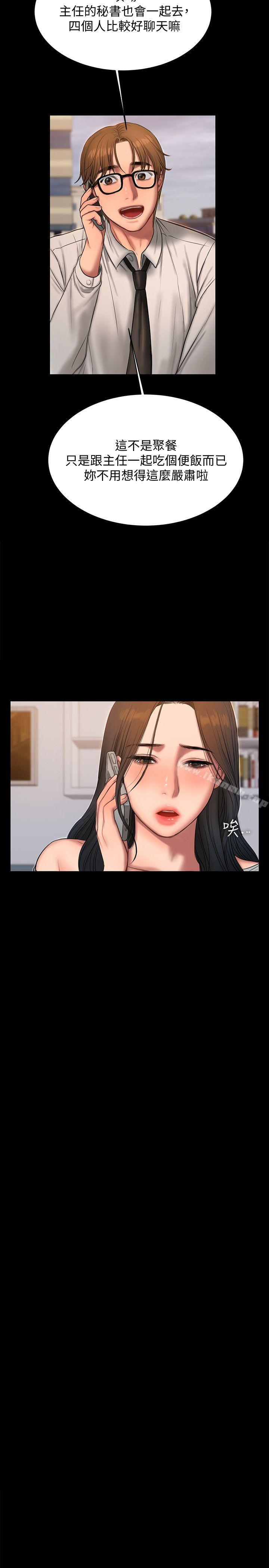 《Run away》漫画 away111第33話-背著老公享受的快感