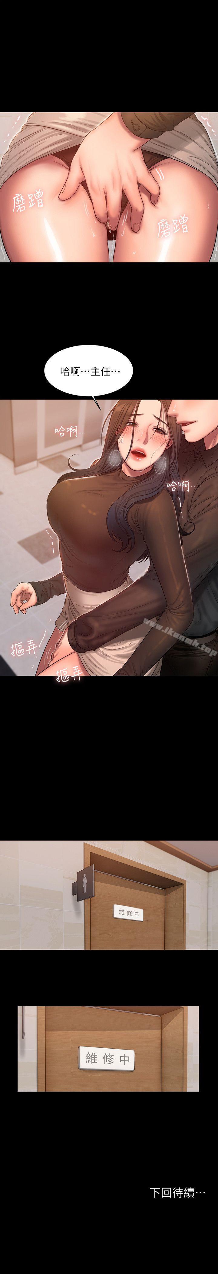 《Run away》漫画 away111第33話-背著老公享受的快感