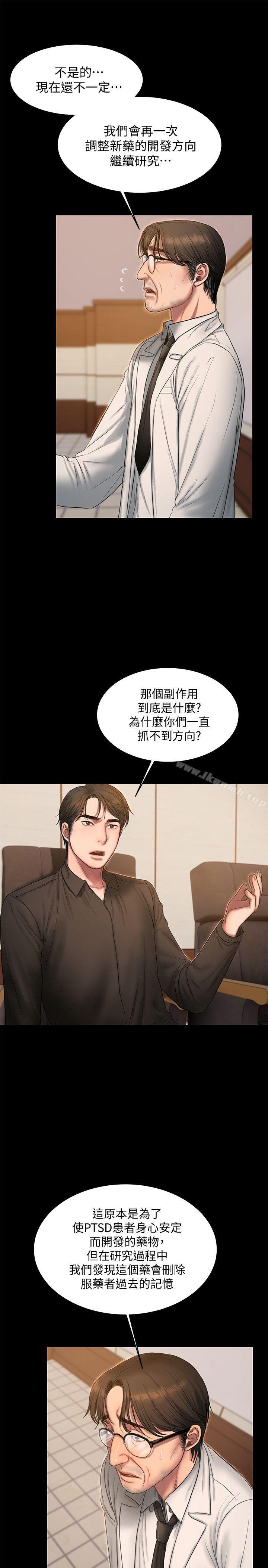 《Run away》漫画 away111第33話-背著老公享受的快感