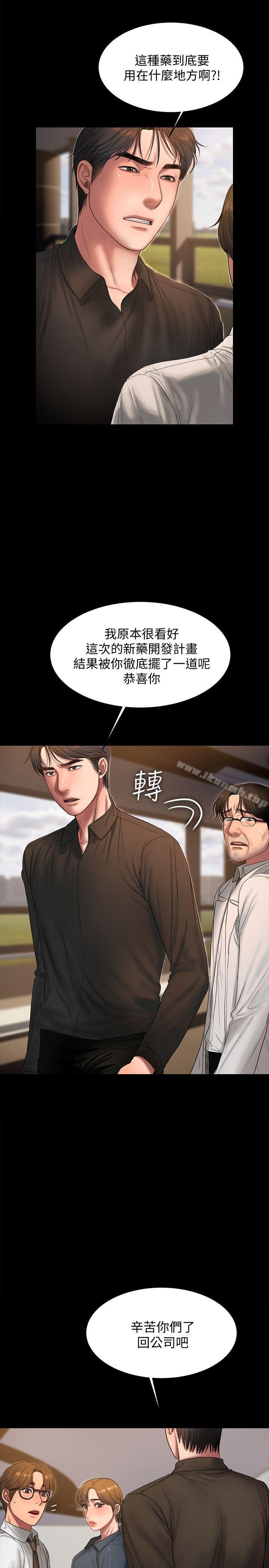 《Run away》漫画 away111第33話-背著老公享受的快感
