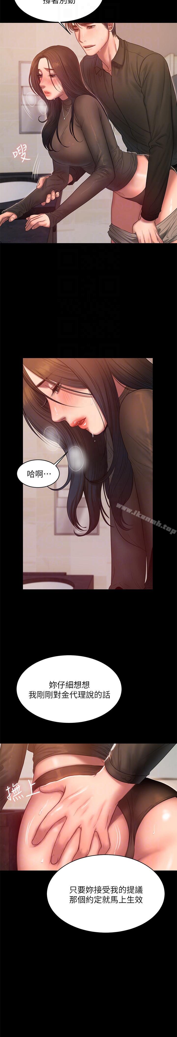 《Run away》漫画 away111第34話-妳老公的前途就看妳了