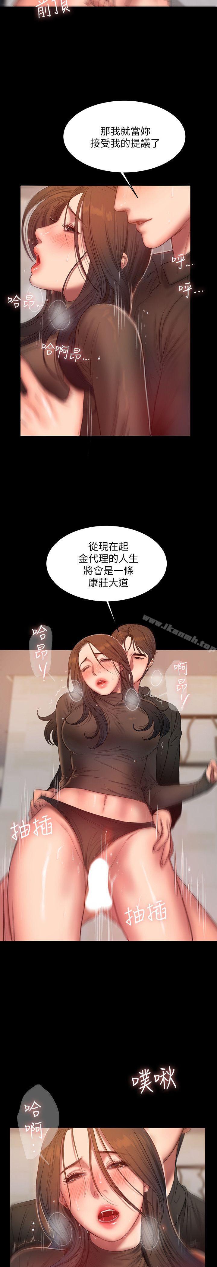 《Run away》漫画 away111第34話-妳老公的前途就看妳了