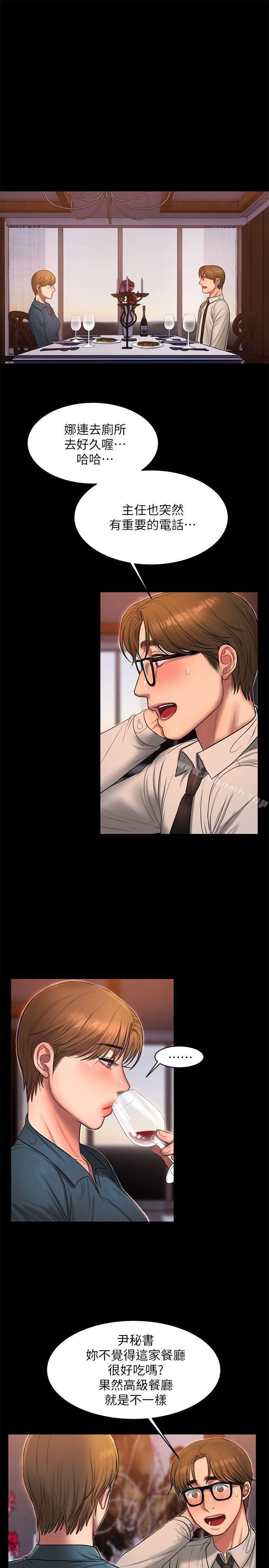 《Run away》漫画 away111第34話-妳老公的前途就看妳了