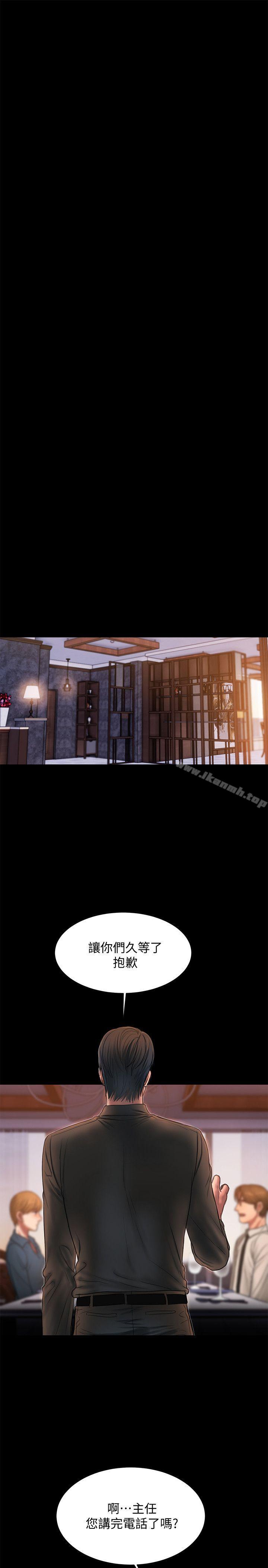《Run away》漫画 away111第34話-妳老公的前途就看妳了