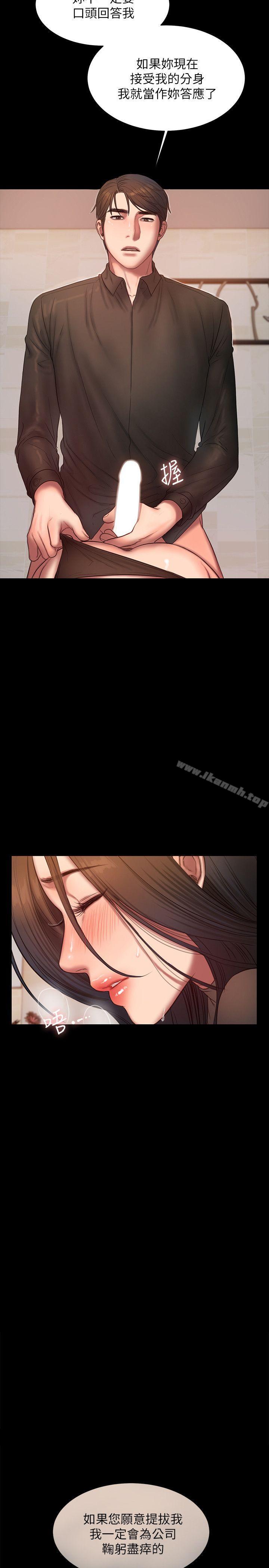 《Run away》漫画 away111第34話-妳老公的前途就看妳了