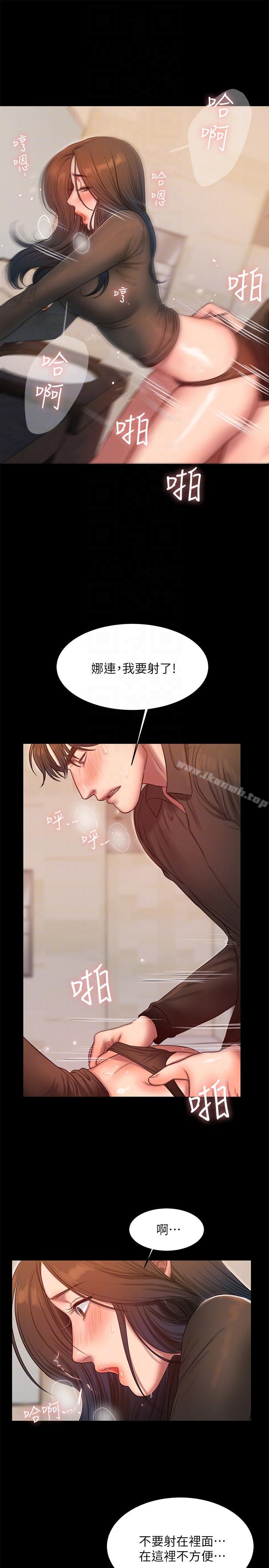 《Run away》漫画 away111第34話-妳老公的前途就看妳了