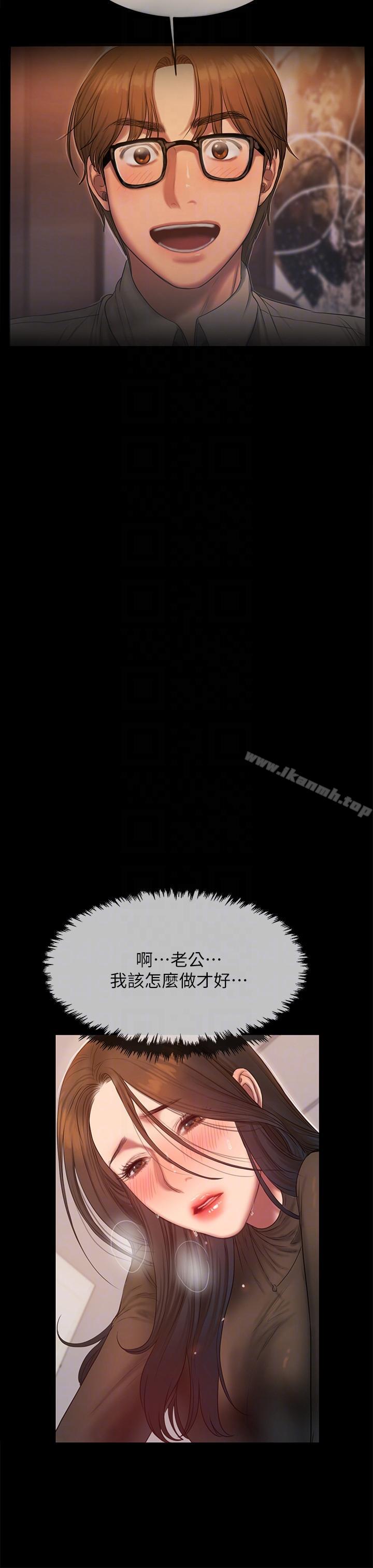 《Run away》漫画 away111第34話-妳老公的前途就看妳了